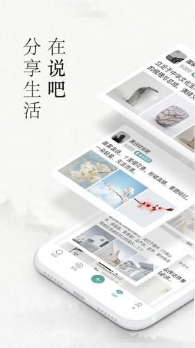 易信聊天软件_图片2
