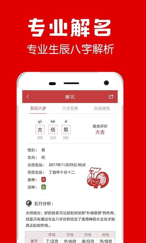 熊猫起名最新_图片4