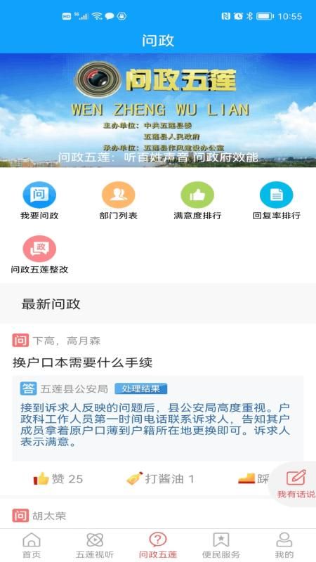 锦绣五莲_图片3
