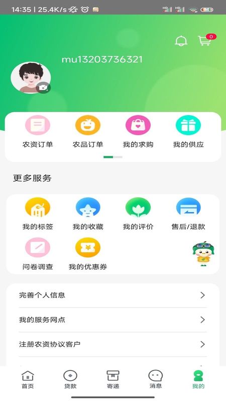 中邮惠农_图片1