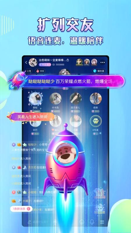 欢语_图片3