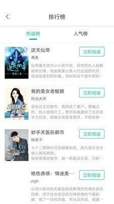 飞卢小说_图片2