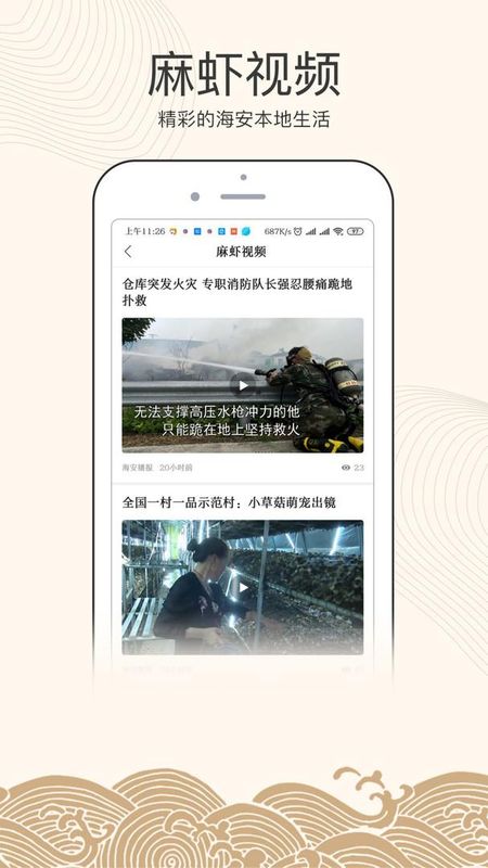 悦海安_图片2