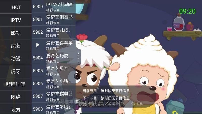 超级itv_图片3
