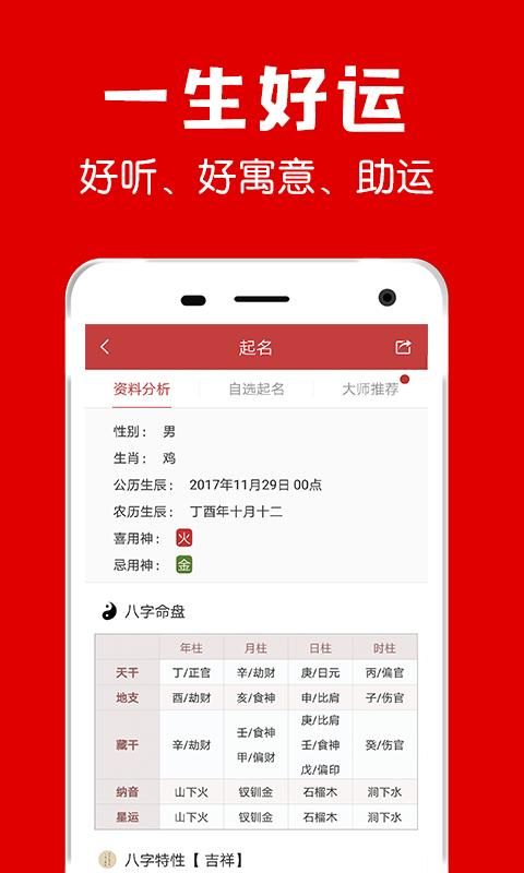 熊猫起名最新_图片2