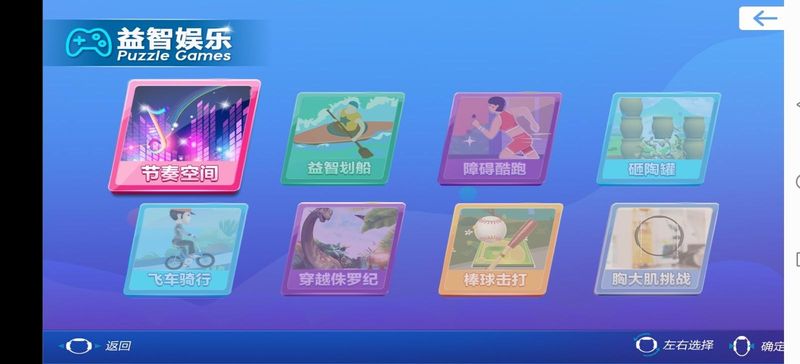 疯狂健身环_图片4