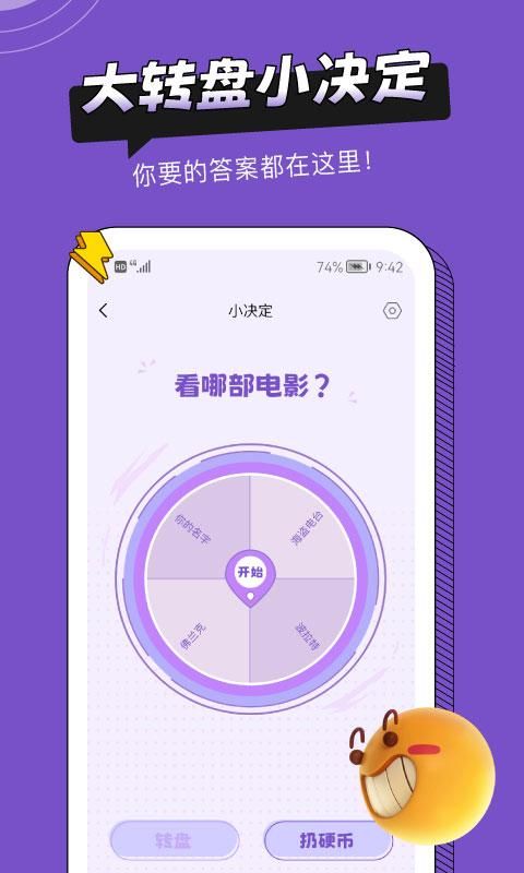 社恐助手免费下载安卓_图片1