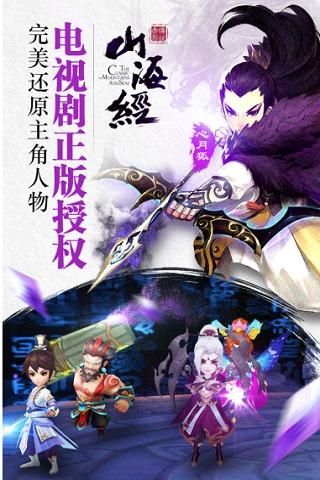 山海经之赤影传说_图片2