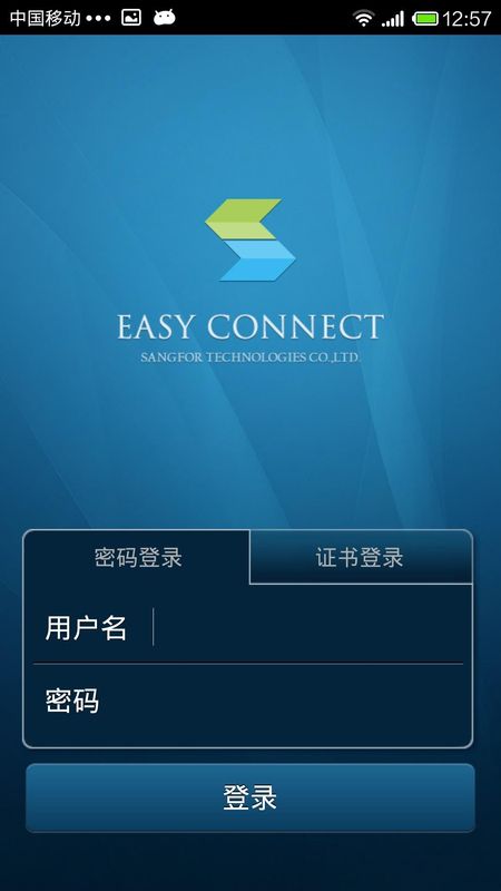 EasyConnect_图片2