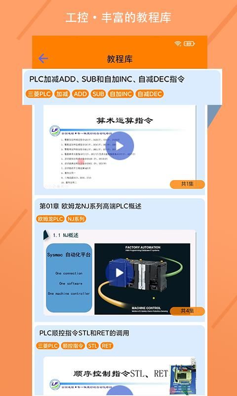 电气助手正版下载安装_图片3