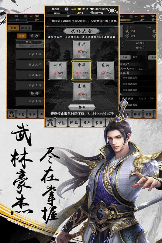 武神吕小布_图片1