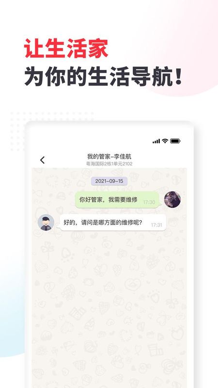 生活家_图片2