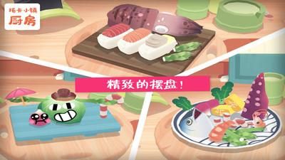 托卡小镇厨房_图片2