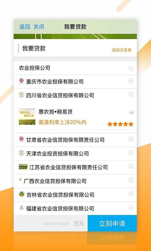 新农直报_图片3