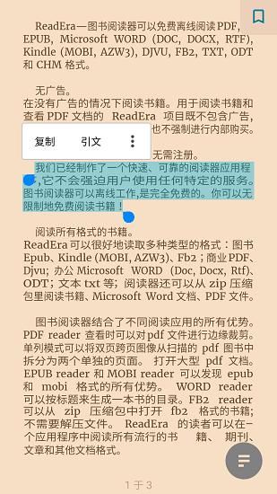 ReadEra电子阅读器IOS_图片3