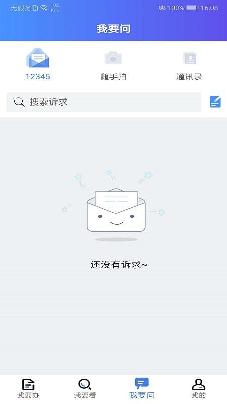 我的连云港_图片4