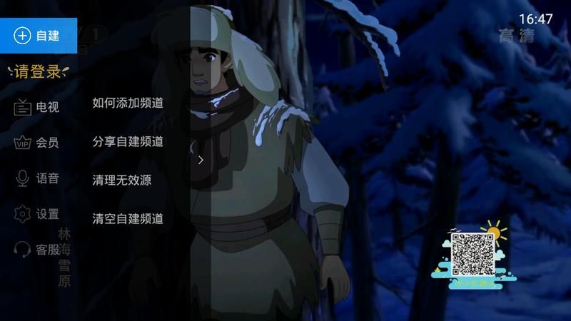 电视家最新版本3.4.4_图片3