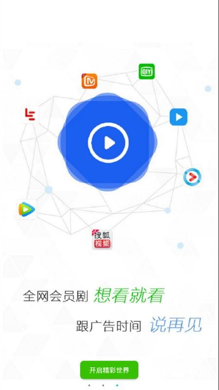 大象影视下载官方_图片3
