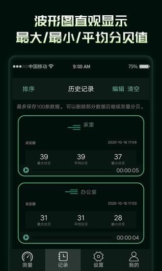环境噪音分贝测试仪_图片3
