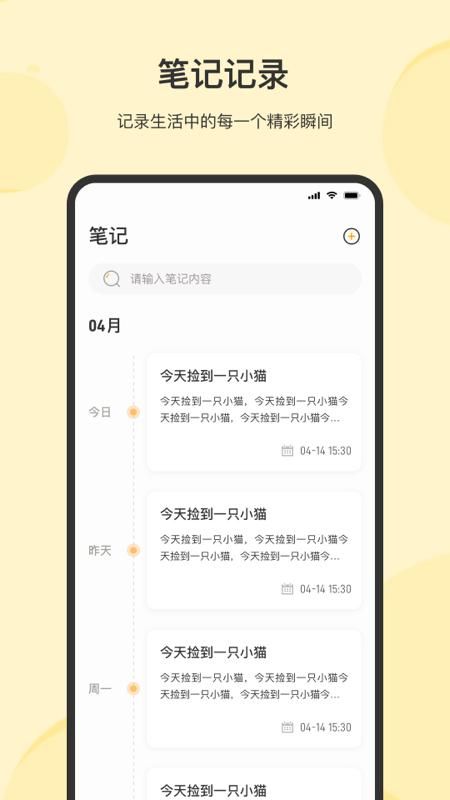 时光记事_图片1