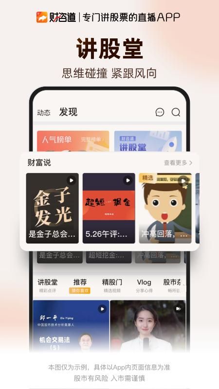 财咨道_图片2