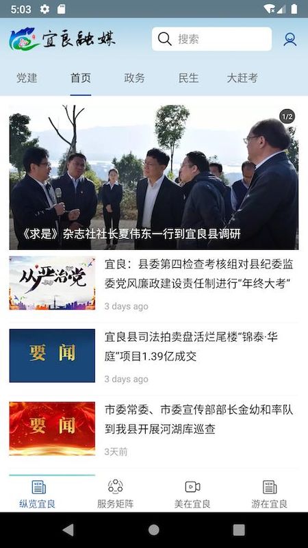 宜良融媒_图片1