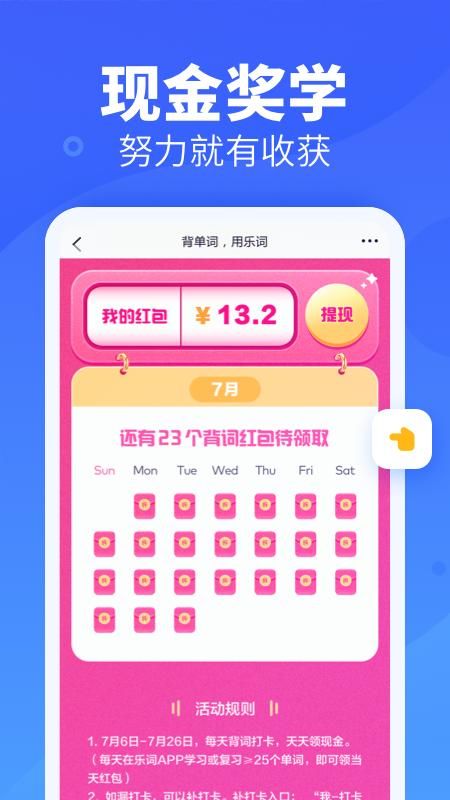 新东方乐词背单词_图片4