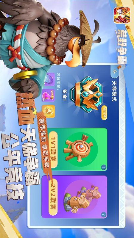 荒野争霸_图片4