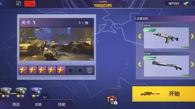 反恐枪战_图片3
