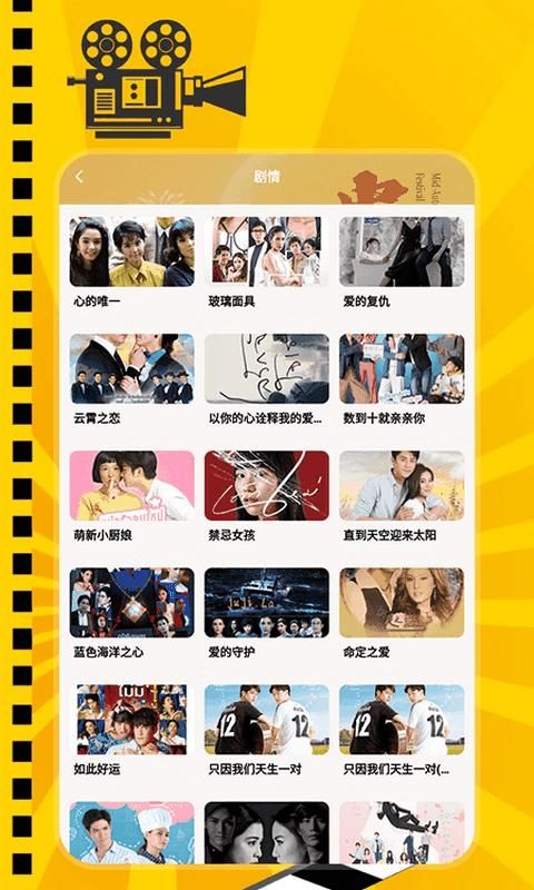 泰剧兔投屏_图片2