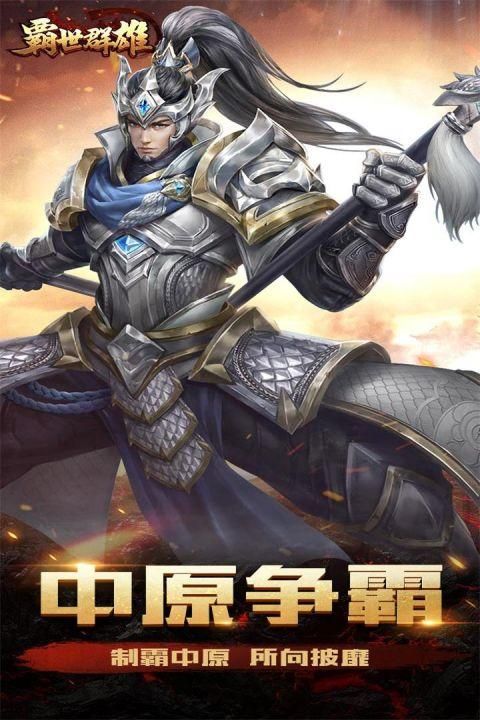 霸世群雄_图片2