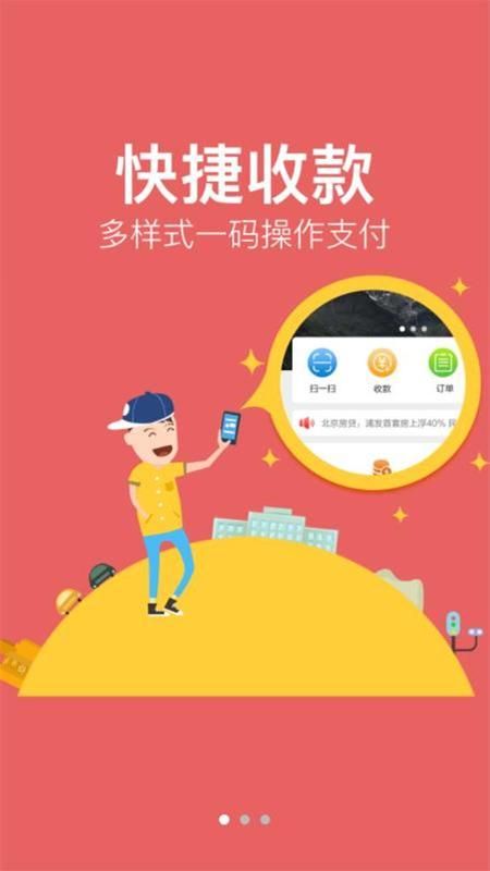 农信易扫_图片2