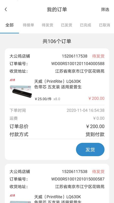店宝贝助手_图片3