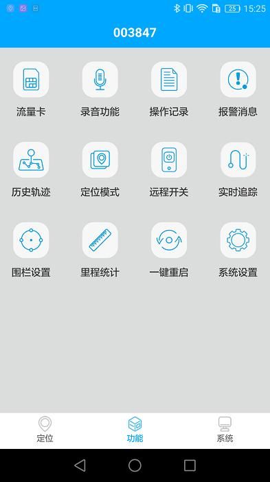 新物联_图片3