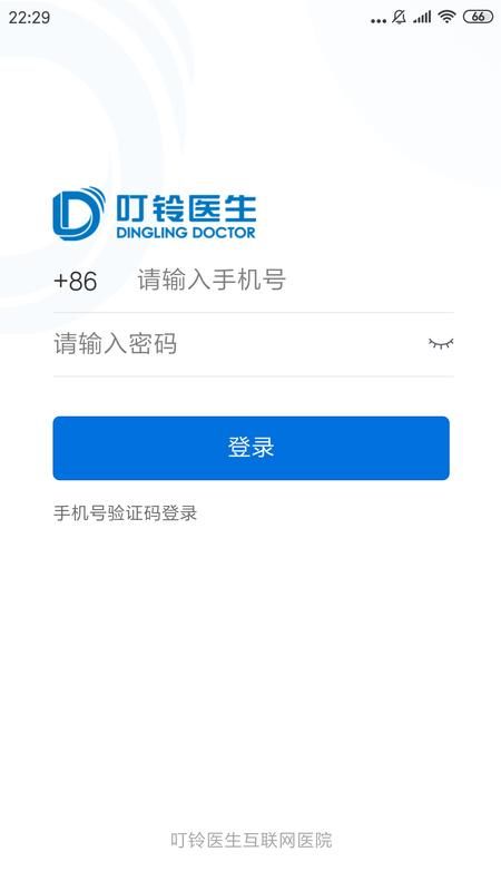 叮铃医生安卓版_图片2