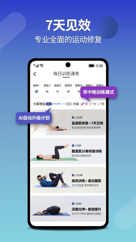 7动凯格尔产后盆底肌运动_图片2