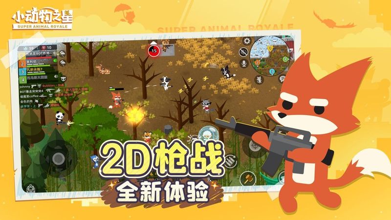 小动物之星_图片1