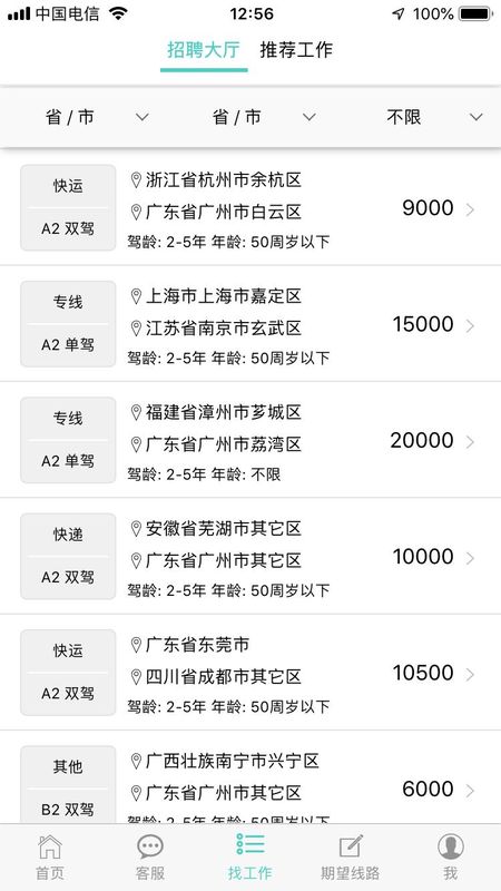 司机汇_图片4
