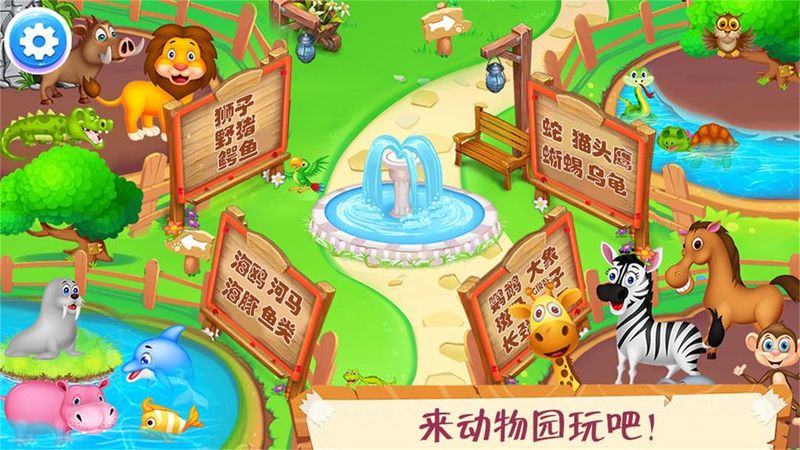 迷你动物园_图片2