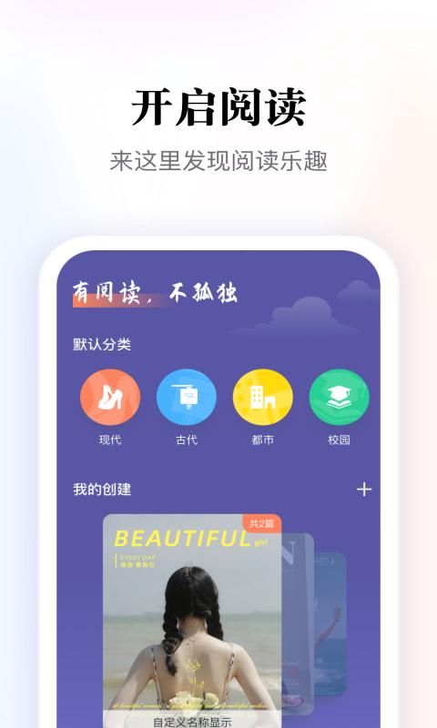 多多阅读器完整版_图片1