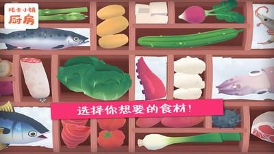 托卡小镇厨房_图片4