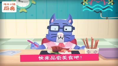 托卡小镇厨房_图片1