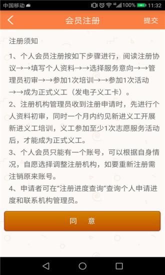 江门义工_图片3