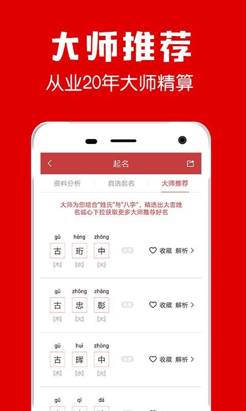 熊猫起名免费版_图片3