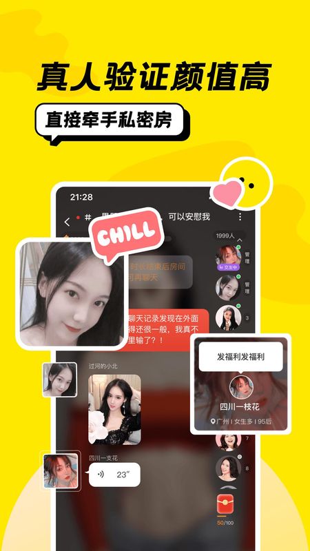 恰聊_图片2