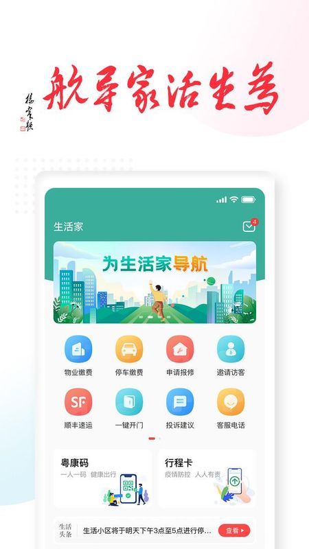 生活家_图片1