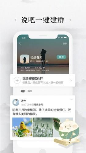 易信聊天软件_图片4