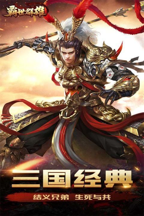 霸世群雄_图片4