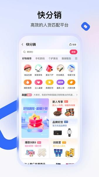 快手小店app下载最新版3