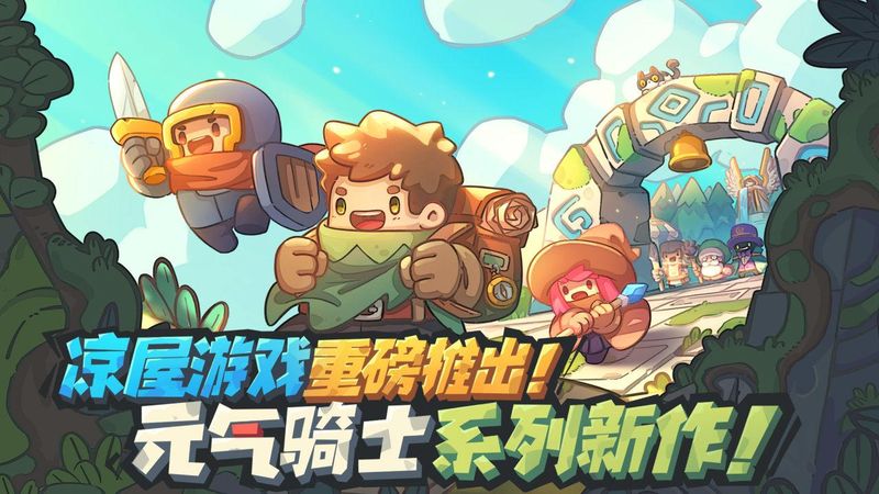 元气骑士前传内置修改器_图片4
